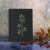 Bamboo Bamboo. Black A6 Notebook by Fabulous Cat Papers